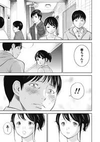 [Shikishiro Konomi] Netoraserare 1 [Digital]