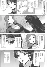 [Anthology] Haiboku Otome Ecstasy SP5