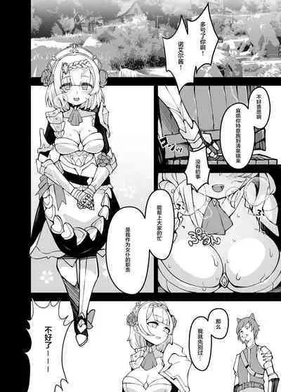 [Karouke (Karou)] Shingeki no Hilichurl II ~Shinkou no Jokyoku~ Noelle,Chivalric Blossom that withered~ (Genshin Impact) [Chinese] [丘丘人纯爱汉化组] [Digital]