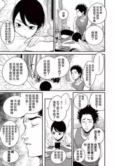 [Harada] One Room Angel Ch. 1-5[Chinese] [拾荒者汉化组] [Digital]