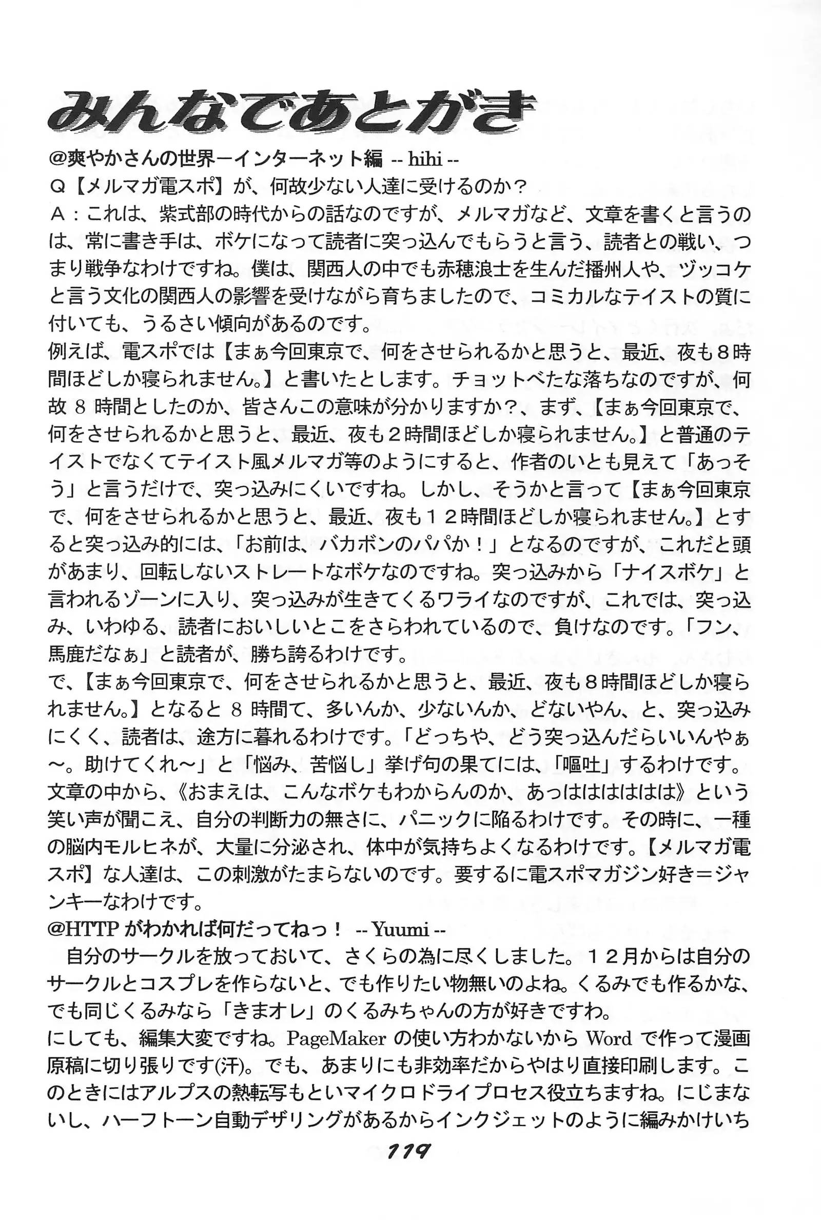 "UGSakura" Sakura no Inbu )