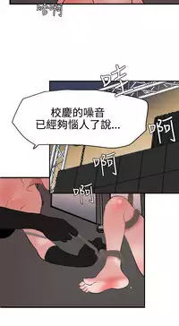 Desire King 欲求王 Ch.41-42 [Chinese]