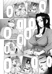 [Itou Eight] Noserare Wife (MILK DIP) [Chinese] [黑条汉化]