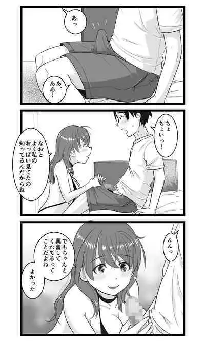 NTR Yousei ~ Netorare Seiheki no Do-S Ani kara Osananajimi wa Ubaitoru!