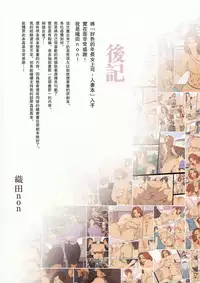(C91) [Mousou Colosseo (Oda non)] H na Toshiue no Hitozuma Onna Joushi Bon [Chinese] [瓜皮汉化]