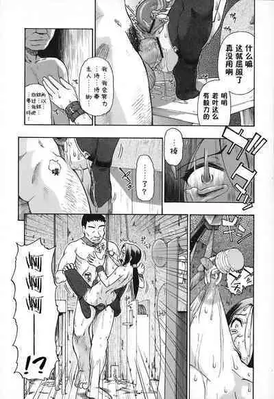 Akutoku no Sakae - Prosperites du Vice