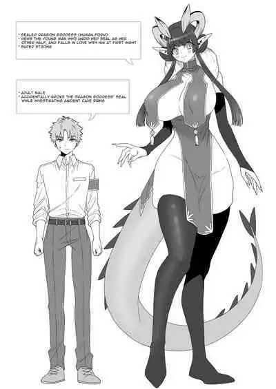 Deka Deka Ryuujin-sama no Fuuin o Toitara Metorareta Hanashi | I Broke The Seal Locking Away A Big Dragon God, And She Took Me As Her Mate