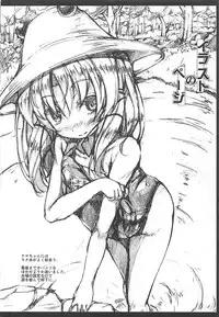 (C84) [Shirokurousa (Sugiyuu)] Suwako-sama no Kamikakushi (Touhou Project)