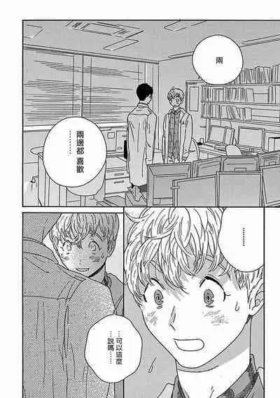 PERFECT FIT Ch. 1-10 + 特典