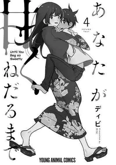 Anata ga Amaku Nedaru Made | Until You Beg so Sweetly