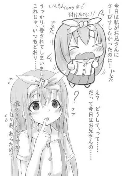 [Mello Yello] Toshishita Kanojo no Inmon? Service