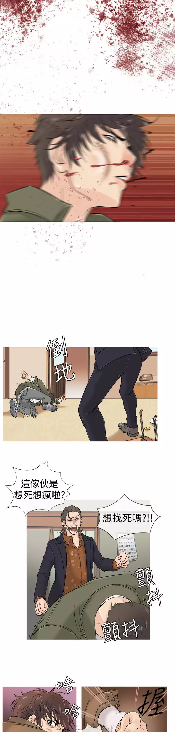 Heaven Ch.1~9 中文