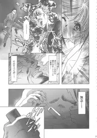 (C68) [Henreikai (Kawarajima Koh)] Sakura Ame Wide ban ~Tomoyo no Nagaiyoru~ (Card Captor Sakura)