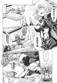 (SC2017 Autumn) [Jet-Black Baselarde (Kuno Touya)] Immoral alter's (Fate/Grand Order) [Chinese] [靴下汉化组]