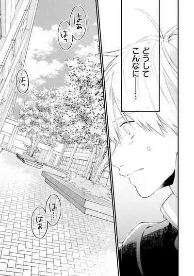 Kimi ni wa Todokanai. 2