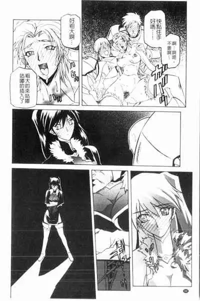 Shichisai no Lamuros 3 | 七彩的LAMUROS 3