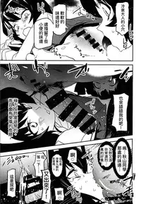 (C94) [Camrism (Kito Sakeru)] Futanari Akiyama-dono ga Reizei-san de Panzer High (Girls und Panzer) [Chinese] [沒有漢化]