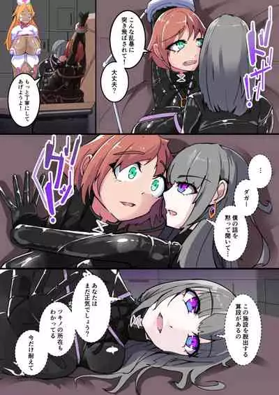 Warui Futanari Kanbu ni Makete Kaizou Souchi ni Tsunagarechatta Hero-san no Hanashi. Goutetsu no Daga 2