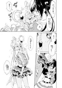 [E-latte (Nekomata)] PassionDrag (KING OF PRISM by PrettyRhythm) [Digital]