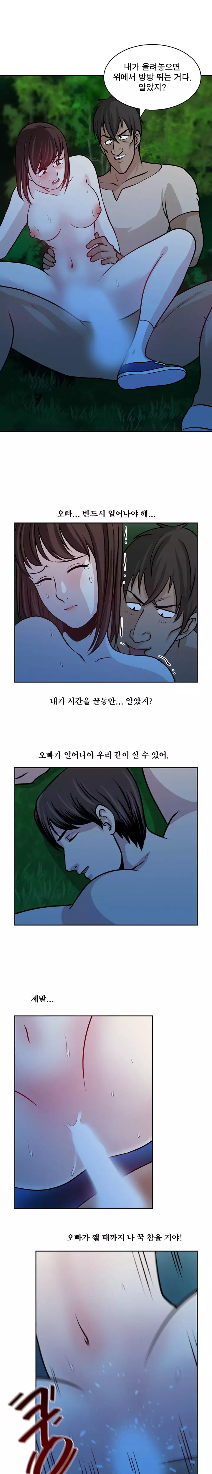 Do you Want to Change Partners Ch.0-29