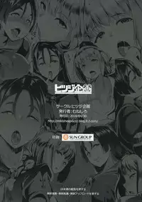 (COMIC1☆13) [Hitsuji Kikaku (Muneshiro)] Imeku Raikou WITH Fuchou (Fate/Grand Order) [Chinese] [無邪気漢化組]