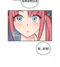 [Dasum&Puutaro] H-Campus H校园<第2季> Ch.47~56 [Chinese]中文