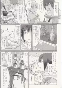 (SPARK12) [Masudaya (Masuda Tomeko)] Ouji-sama wa Amaino ga Osuki? (Final Fantasy XV)