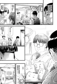 [Shiki Takuto] Gyaru to Tomodachi Hajimemashita - Become Friends with Gal (COMIC Mugen Tensei 2016-09) [Chinese] [無邪気漢化組]