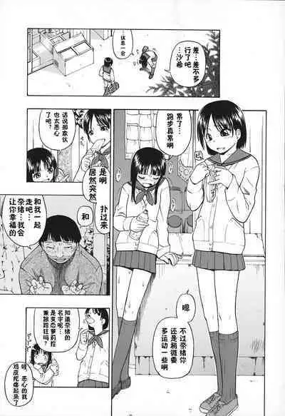 Akutoku no Sakae - Prosperites du Vice