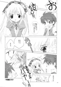 (C64) [HyoujouOukoku (Minaduki Haruka)] CARROT JUICE (Atelier Viorate ~The Alchemist of Gramnad 2~)