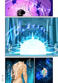 [Saragi (domu)] Monster [Chinese] [伊布] [Digital]