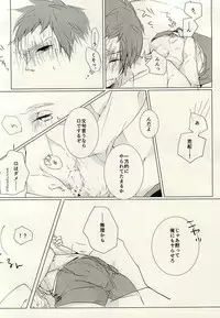 (Ware ga Te ni Hikigane o 4) [Harekumo (5me)] Yume Yume Yue ni Happiness (World Trigger)