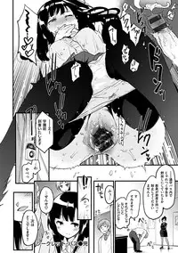 [Mozu] Hanikamu Secret [Digital]