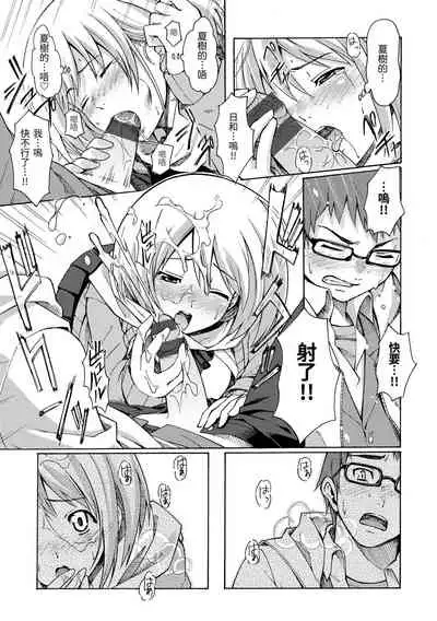 Love Me Tender | 溫柔地愛著我