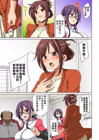 [Marui Maru] Hattara Yarachau!? Ero Seal ~ Wagamama JK no Asoko o Tatta 1-mai de Dorei ni ~ 1-5 [Chinese] [Den個人漢化] [Digital]