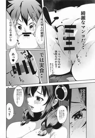 (C99) [Rakuen Tiramisu (Cobo)] Kono Subarashii Biyaku de Kimeseku o! 2 (Kono Subarashii Sekai ni Syukufuku o!)