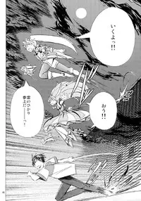 [NorthernWind] 雷ノひかり