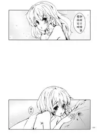 [Sanzoku no Uta (Takara Akihito)] Suki Suki Alice-san (Touhou Project) [Chinese] [靴下汉化组] [Digital]