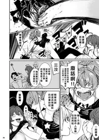 (C92) [DogStyle (Menea the Dog)] Lipsync vol.1 1st.session (THE IDOLM@STER CINDERELLA GIRLS) [Chinese] [好野尻漢化]