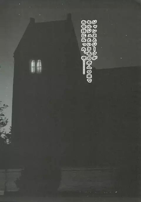 Seijo wa Nikutai de Michibikimasu