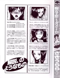 [Saki Urara] Chijo ga Koi shicha dame desu ka | May not "Miss Pervert" fall in love?