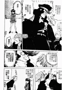 [Kouda Tomohiro] Petit-Roid 3 2 | 機器三淫妹 [Chinese]