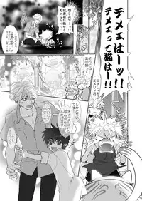 [Wosaru Shoukoukai (Hesuke)] Trouble Traveller 4 (Raw)