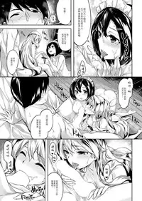 [Hinasaki Yo] Takan'na mikadzuki (COMIC Kairakuten BEAST 2016-04) [Chinese] [绅士仓库汉化]