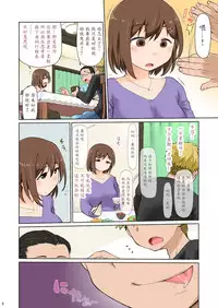 [CELTRANCE (Kogaku Kazuya)] Mama Hame Sex (Tsuya) no Ni [Chinese] [魔劍个人汉化]