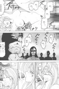 (C70) [C.CPU (Mangatsu Juuhachi)] Megamiπr [Megami pi r] (Aa Megami-sama [Oh My Goddess!])