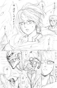 [Chaotic-Unknown] Ribs Prison (Attack on Titan)