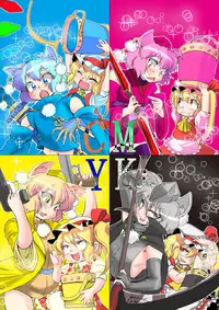 [Danna] Touhou Request CG Shuu Sono 6 (Touhou Project)