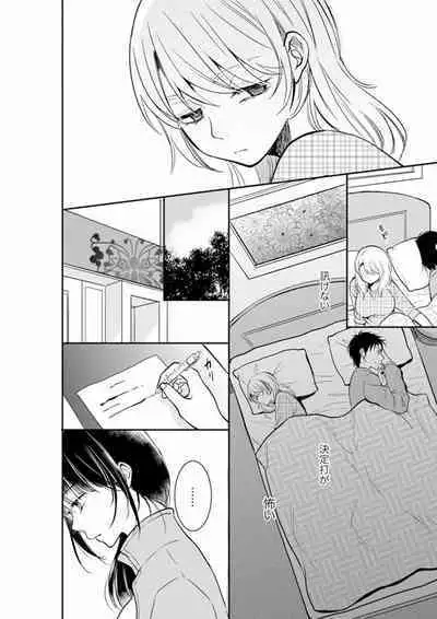 Anata no Otto, Netotte masu. ~Shinya no Esthe de Nurunuru Sounyuu 01-20