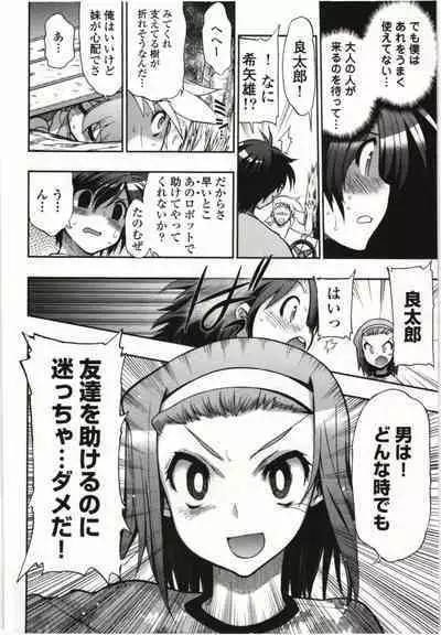 Konoyo o Hana ni Suru Tame ni - To Make This World A Flower vol. 1